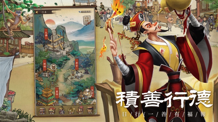叫我大掌櫃 screenshot-7