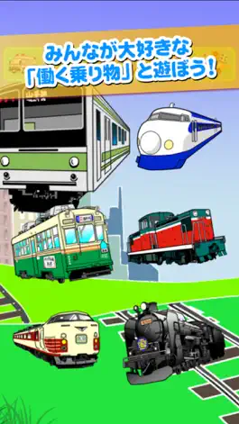 Game screenshot Touch & Move ! Working Vehicle apk