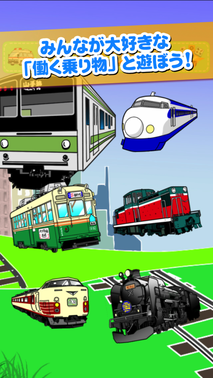 Touch and Move  Working Vehicle