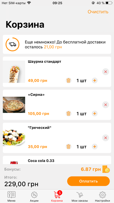 THE BUDKA Screenshot