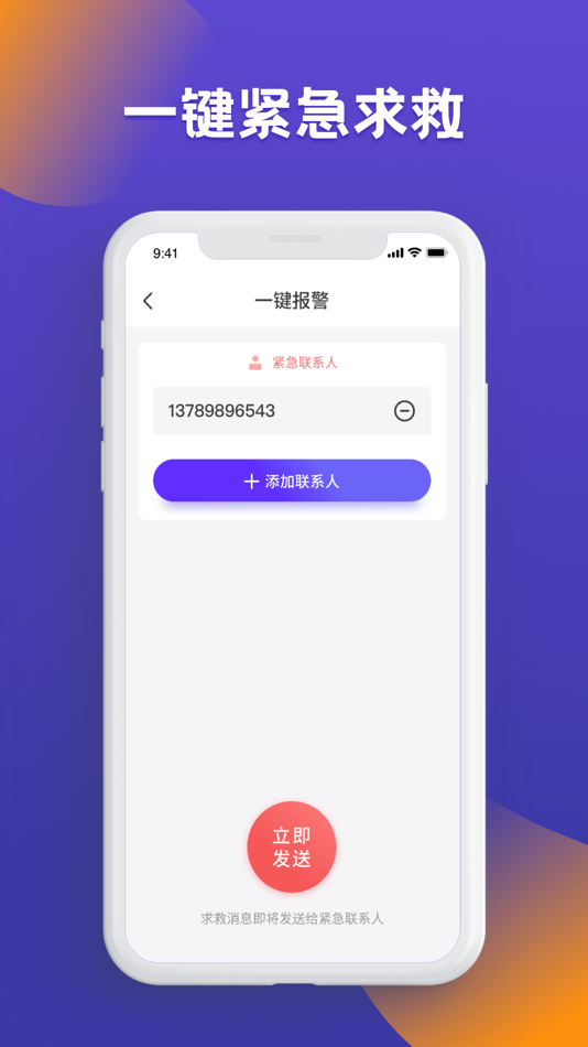 #4. 定位找人寻亲 (iOS) 由: Hunan mingbuer Biotechnology Co., Ltd.