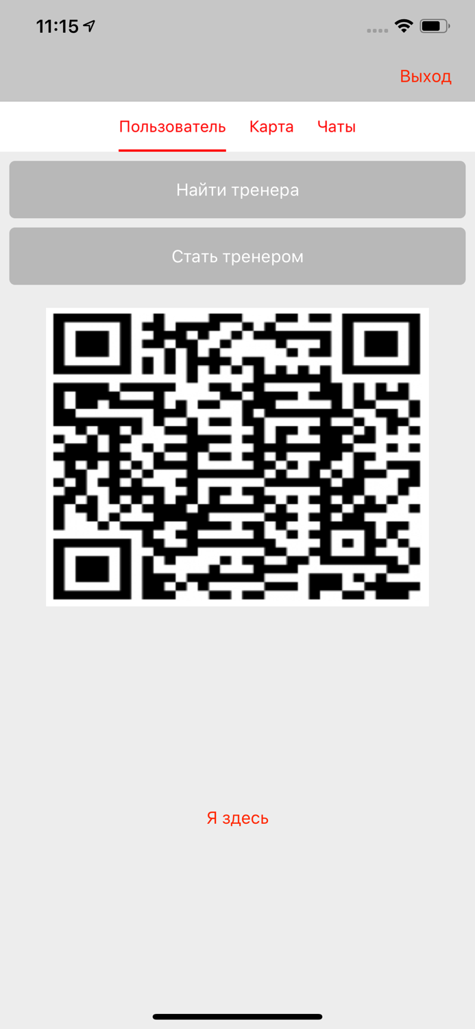 Умный спорт