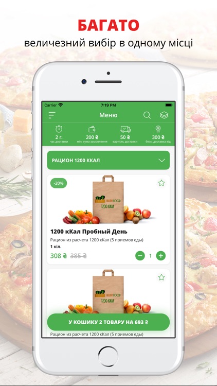 Healthy Food | Полтава