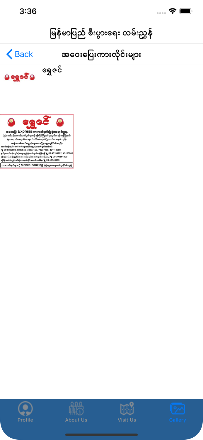 Myanmar Business Directory