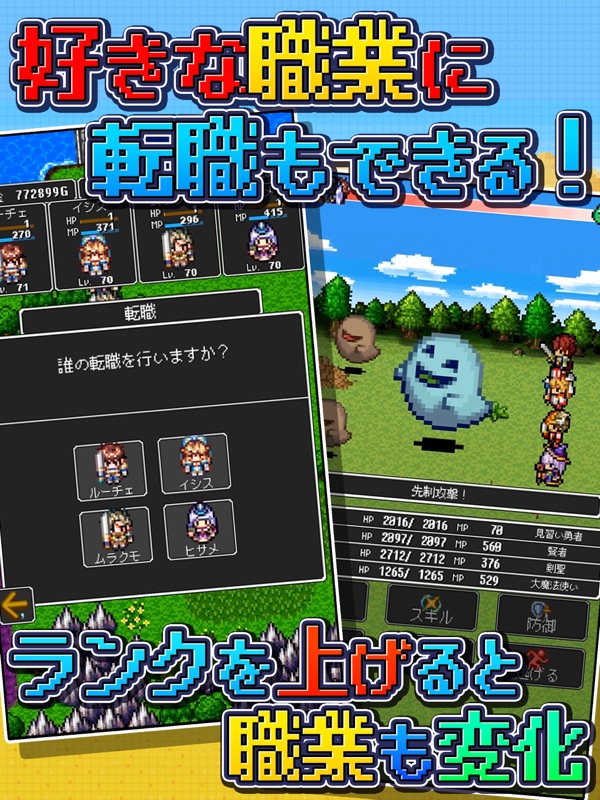 RPG ドラゴンラピス screenshot 10