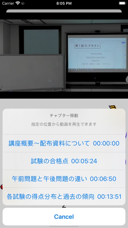 高度情報処理技術者試験対応『KOUDO』アプリ screenshot-7