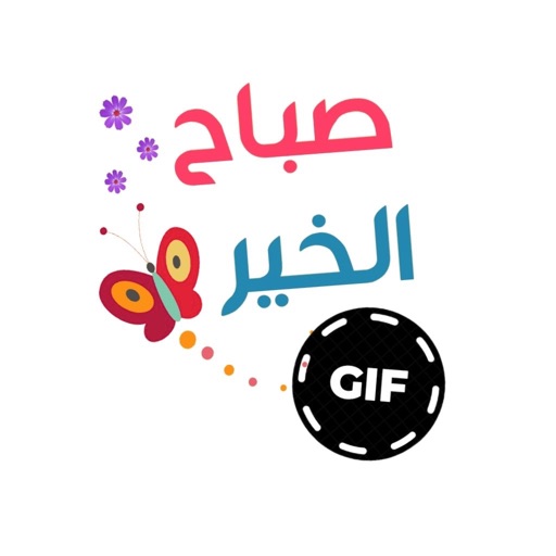 Arabic GIF Stickers icon