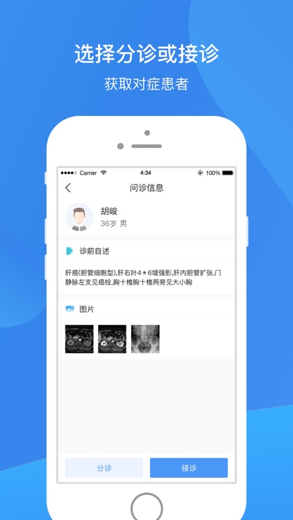 无锡五院医生版