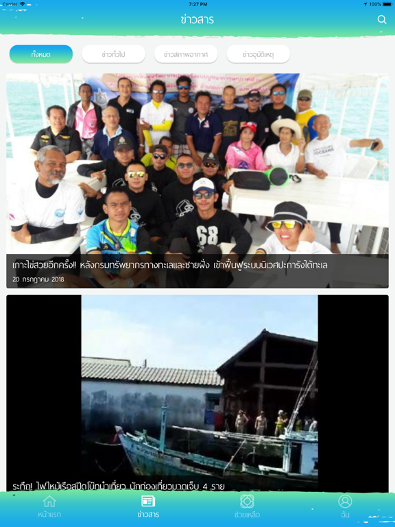 Screenshot #6 pour Phangnga Smart Travel