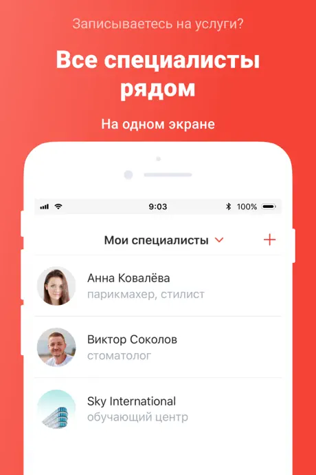 Tap2Visit: Запись клиентов