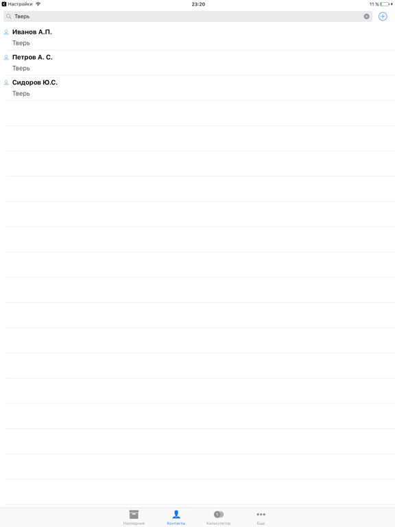 Screenshot #6 pour ТК Энергия