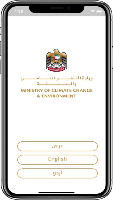 MOCCAE Screenshot