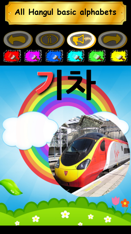 #5. Write Hangul Korean Alphabets (iOS) 由: Orit Kolev