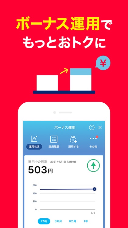 PayPay-ペイペイ(キャッシュレスでスマートにお支払い) screenshot-9
