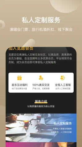 Game screenshot 觅愿-高颜值社交 hack