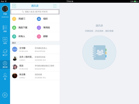 Screenshot #6 pour E-MobileHD6.0