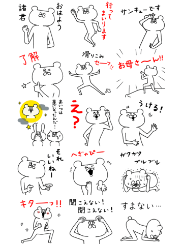 変なクマの動くステッカー - náhled