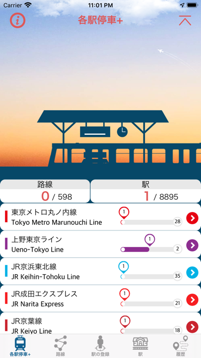各駅停車＋.jpのおすすめ画像1