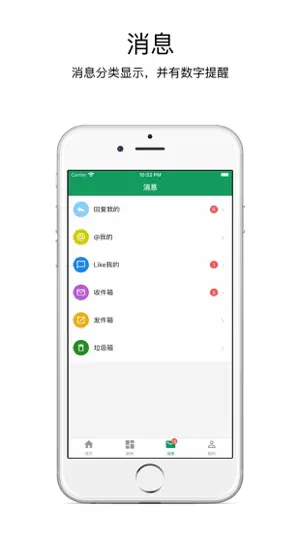 今日水木-水木社区客户端 screenshot 3