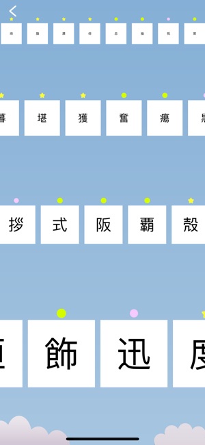 Kanji Bubbles(圖3)-速報App