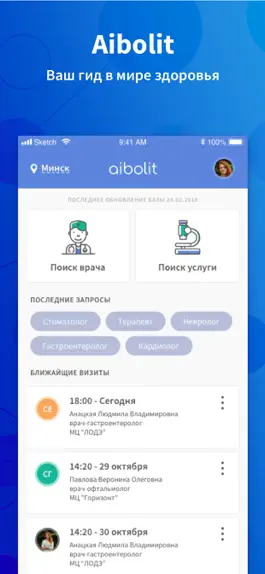 Game screenshot Aibolit запись к врачу онлайн hack