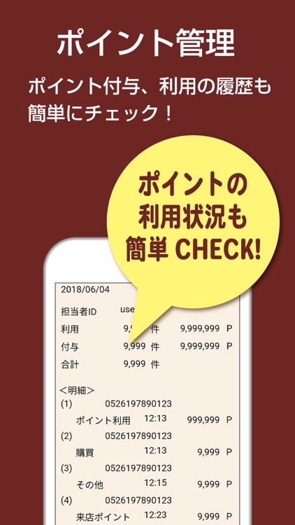 たまルン加盟店アプリ screenshot-3