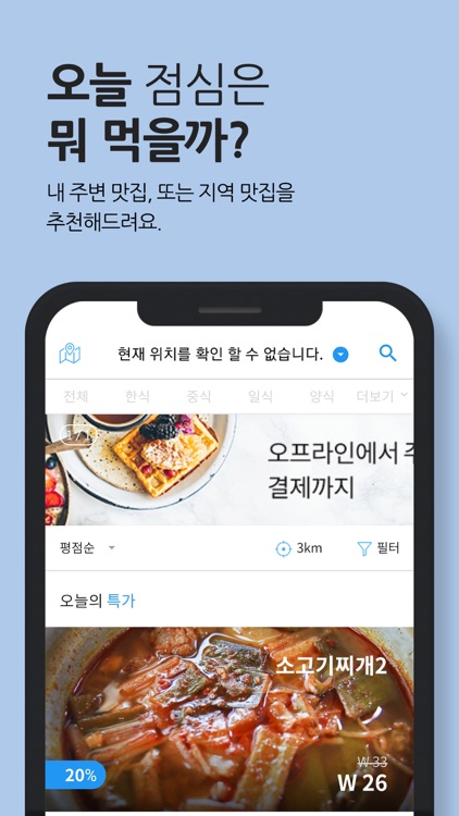 푸드페이