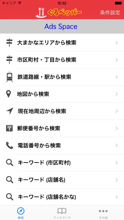 Restaurant Search in Japan