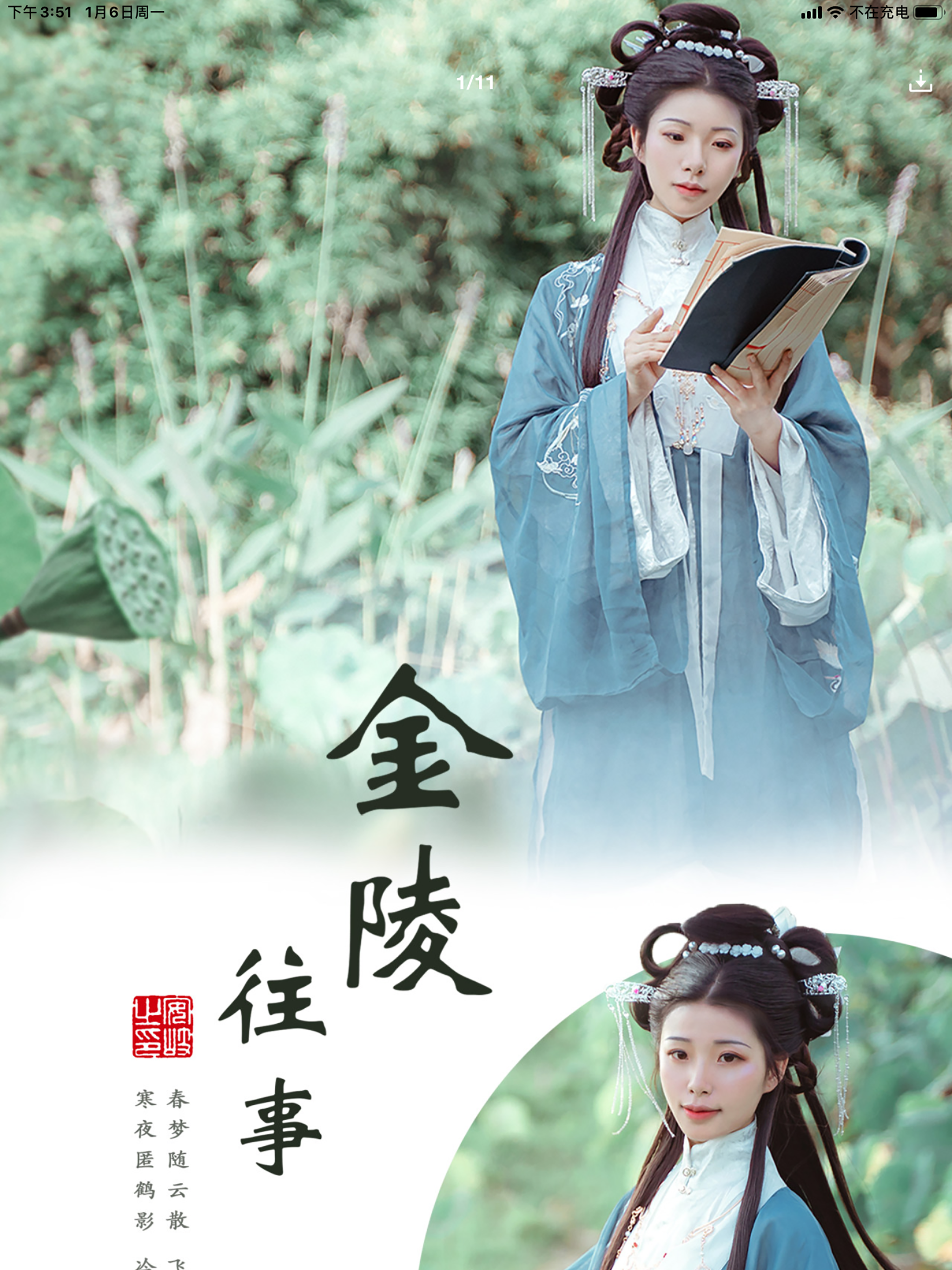 次元岛-二次元Cosplay玩家平台