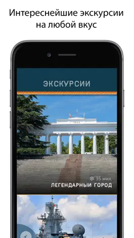 Game screenshot Роза Ветров apk