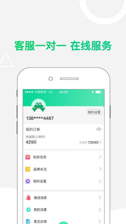 小蛙免税店返点-韩国免税店购物 screenshot-4