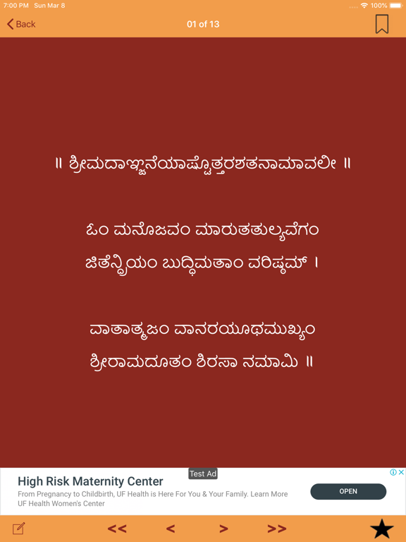 iPrayers : Hanuman iPad screenshot 4 - Book app