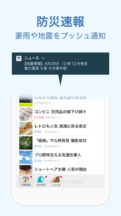 Yahoo!ニュース