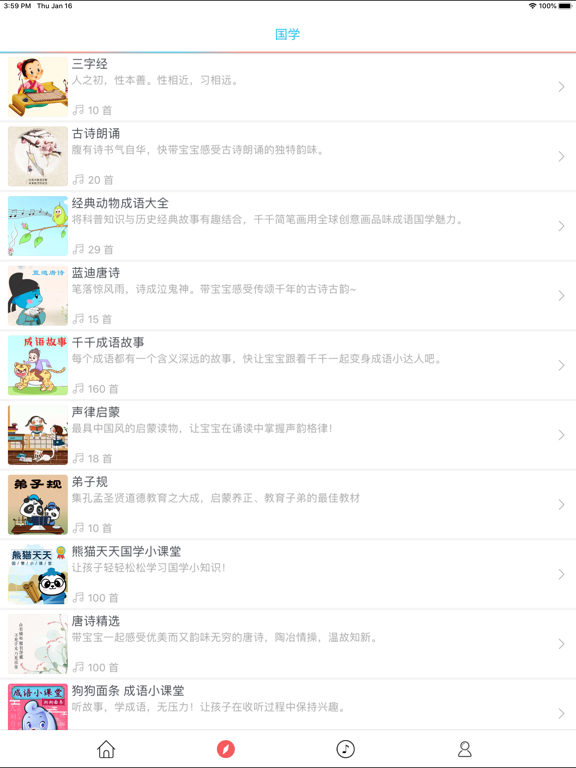 Screenshot #5 pour 经典英文儿歌大全-视频版