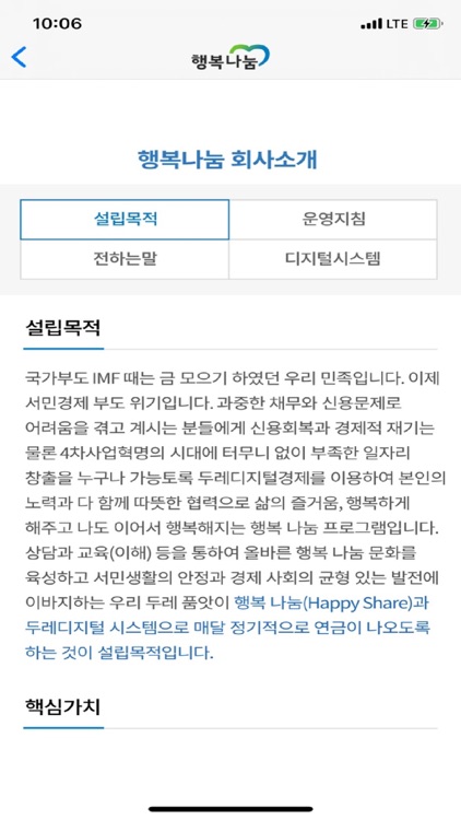 행복나눔(Happy Share) - 두레그룹