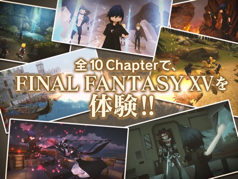 ファイナルファンタジーXV ポケットエディションのおすすめ画像2