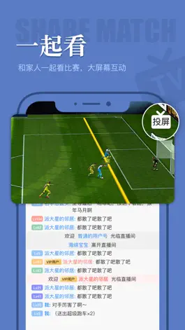 Game screenshot 一球必应-足球篮球社交平台 hack