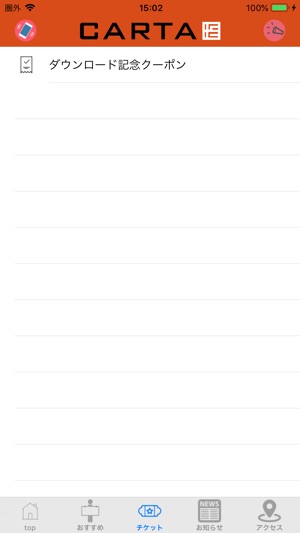 Carta(s)(圖2)-速報App