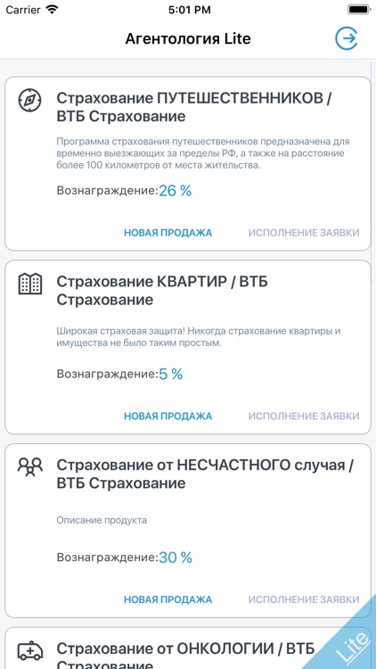 Агентология