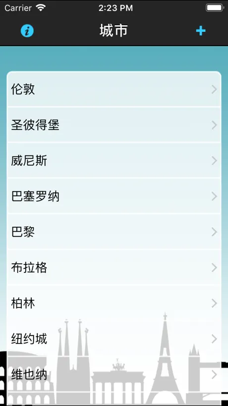 城市有声指南