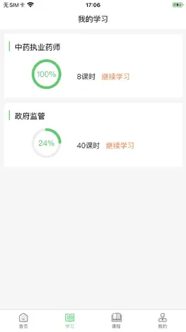Game screenshot 国皓校园 apk