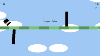 النينجا iPhone screenshot