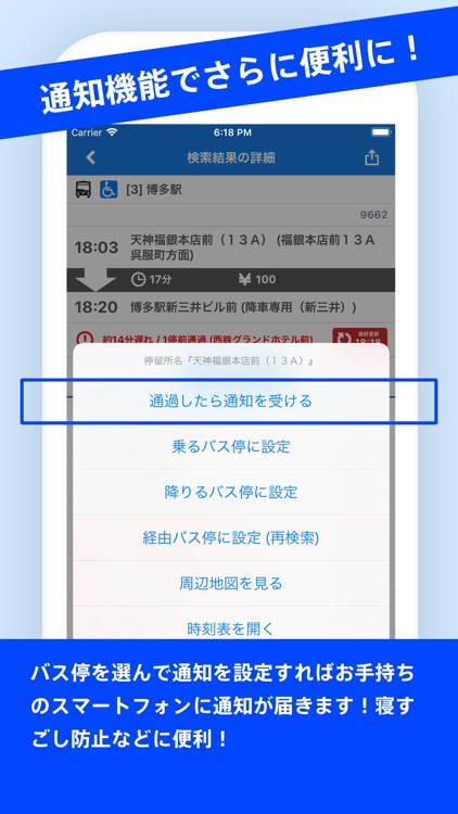 NNR-BusNavi screenshot-5