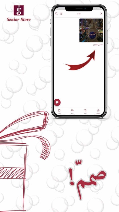 Seniors Store Screenshot