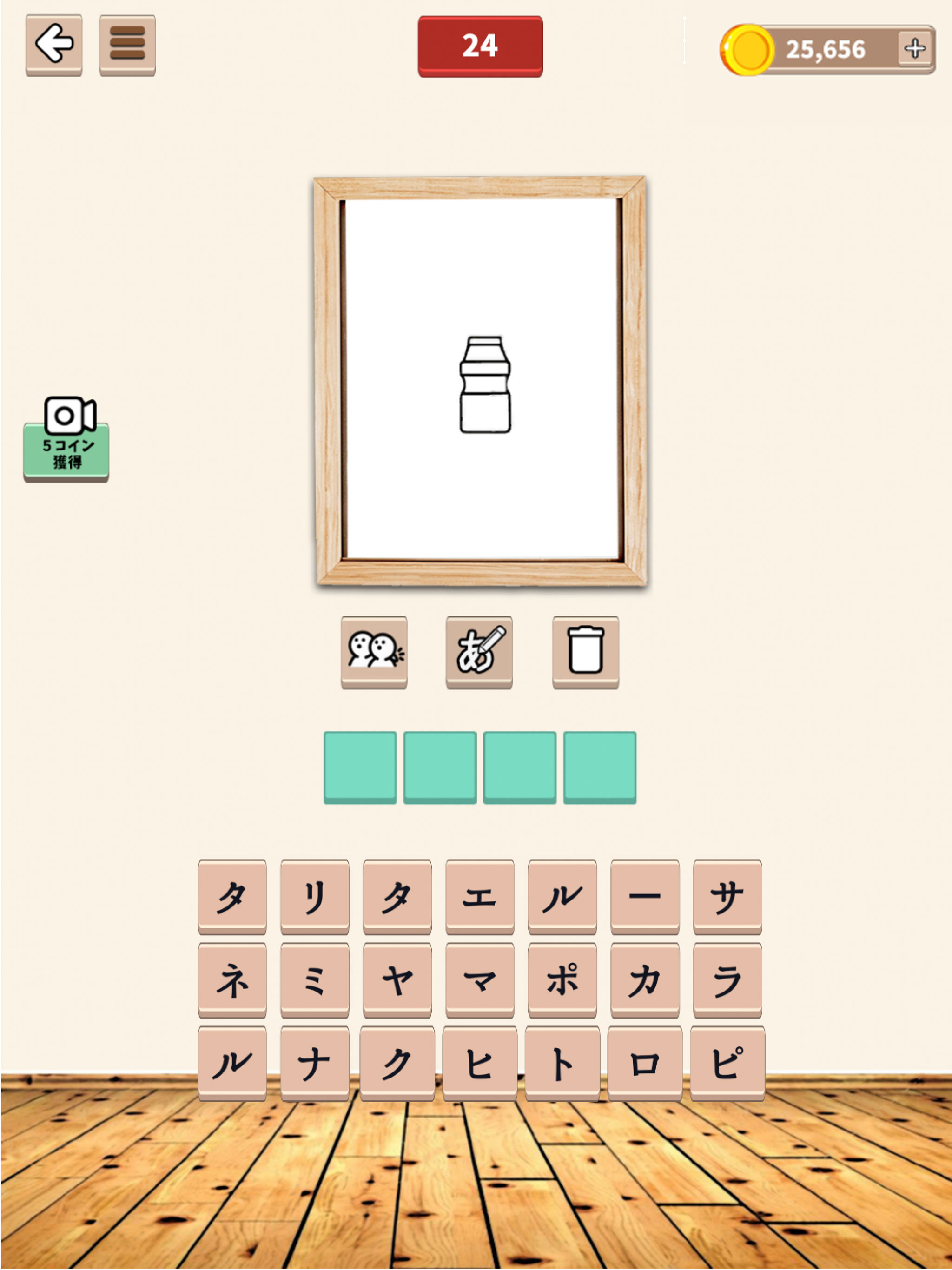 アイコン美術館: 私誰？謎トレクイズゲーム