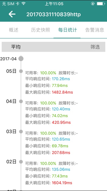 监控宝 screenshot-3