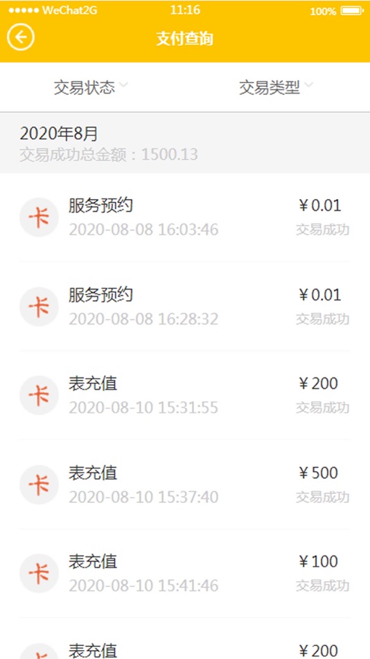 #2. 凯添燃气生活 (iOS) 由: 宁夏凯添天然气有限公司