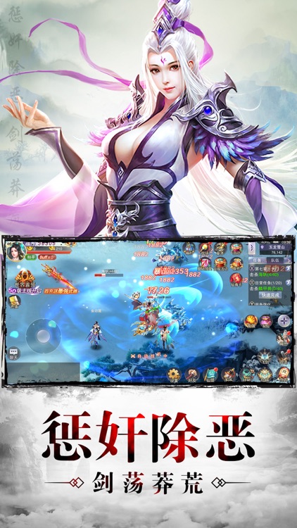剑问长生-修真玄幻仙侠手游