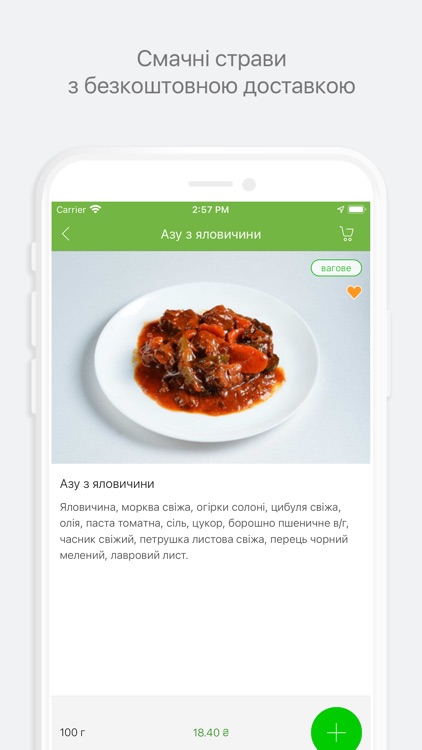 FOOD TIME — доставка еды