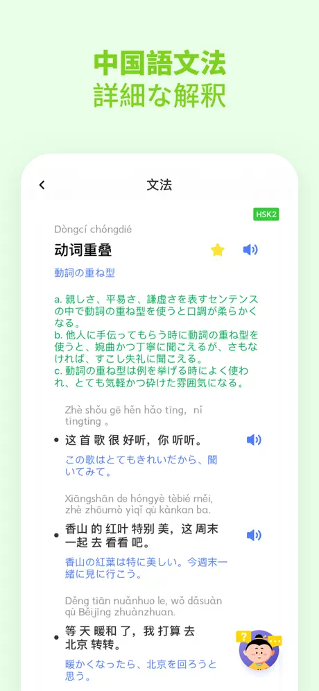 M Mandarin-漫中文-中国語 Chinese HSK